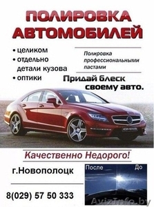 Автошторы каркасные по индивидуальному заказу и и полировка #1295138