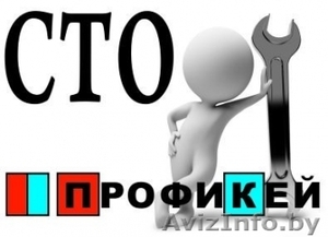 Услуги по ремонту авто и подбору запчастей   #1296948