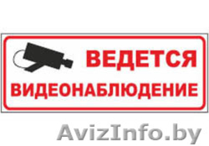 Видеонаблюдение,  камеры видеонаблюдения #1306685