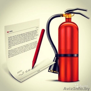 Разработка организационной документации по пожарной безопасности #1300405