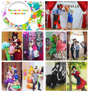 КЛОУН (АНИМАТОР) на детский праздник #1297954