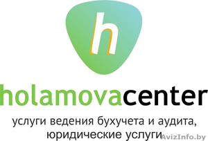 Ведение бухгалтерского учета|1 месяц бесплатно|holamovaBY #1302264