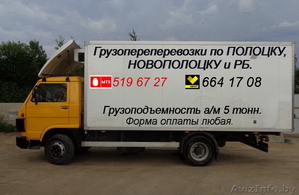 Грузоперевозки,  обратки с Минска #1305841