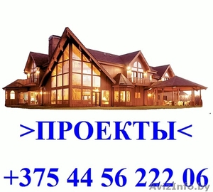 Проект жилого дома. Быстро. Недорого. Качественно. #1303203