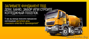 Бетон,  м-300. Витебск #1300468