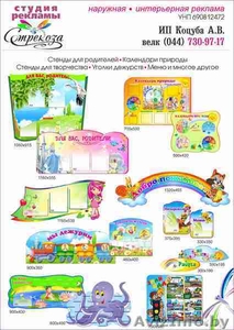 РЕКЛАМА В ЖОДИНО,  Студия рекламы 