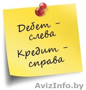 Бухгалтерские услуги юридическим лицам и ИП #1304975