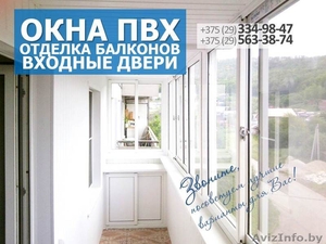 Окна ПВХ с установкой. Лучшие цены в Минске и Минской области #1297089