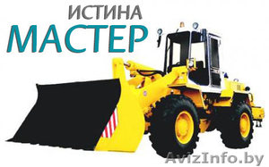 Ремонт погрузчиков,  тракторов,  бульдозеров,  грейдеров и другой спецтехники  #1307714