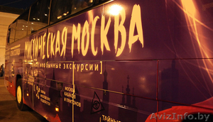 Транспортно-Туристическая компания 