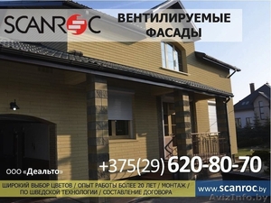 Вентилируемые фасады монтаж в Минске #1308234