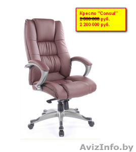 Распродажа офисных кресел и стульев от 495 000 рублей #1309109