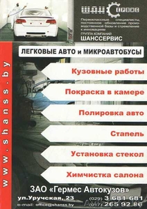 Кузовной ремонт и покраска легковых автомобилей и микроавтобусов #1310671