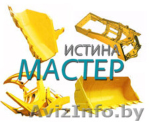 Ремонт навесного оборудования спецтехники #1307722