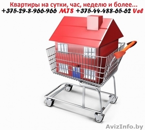 НА СУТКИ КВАРТИРА. Сдам квартиру на сутки,  часы. +375444886562 #440338