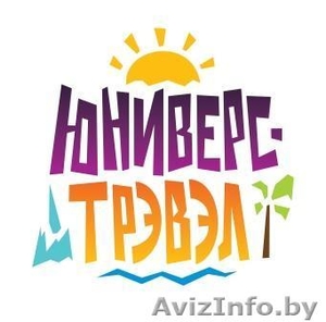 Авиа и автобусные туры по всему миру #1308356