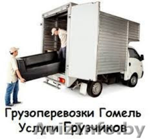 Грузчики с машиной. Переезд. Услуги грузчиков #1323187