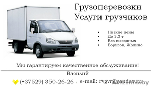 Услуги грузоперевозок,  услуги грузчиков #1325924
