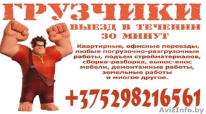 Грузоперевозки переезды грузчики от А до Я #1329699