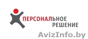 Персональное решение #1329747