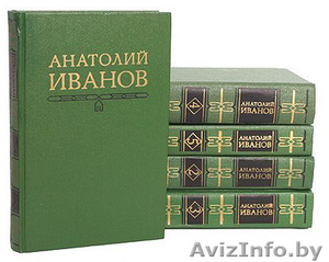 Анатолий Иванов. Собрание сочинений в 5 томах. #1319730