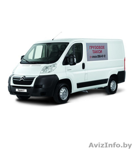 Грузовое Такси Брест (Грузоперевозки/Грузчики) #1225508