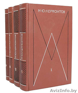 М. Ю. Лермонтов. Собрание сочинений в 4 томах. #1319719