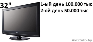 Прокат Аренда телевизоров #1322227