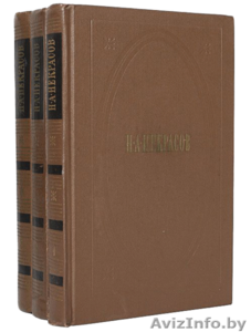 Н. А. Некрасов. Собрание сочинений в 3 томах. #1320408