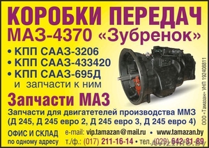Скоростная коробка передач маз 4370 зубренок сааз 3206 #1271373