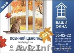 Окна и двери ПВХ. Алюминиевые балконные рамы. Сложные конструкции из ПВХ #1328956