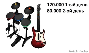 Прокат Аренда Guitar hero барабаны,  гитара #1341093