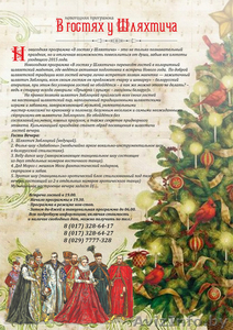 Проведение Новогодних корпоративов и Новогодней ночи. #1341516