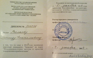 Медицинский профессиональный массаж  #1332875