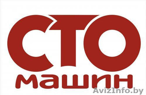 Сдам площади под СТО #1333913