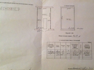 Продам гараж... #1337968