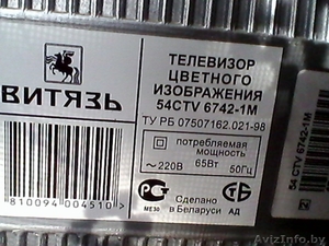 Телевизор Витязь 54CTV6742 #1333781