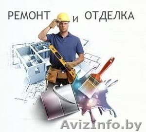 Все виды внутренней и внешней отделки помещений #1333940