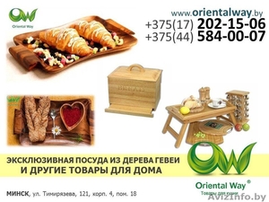 Эксклюзивная посуда из дерева гевеи и другие товары для дома ORIENTAL WAY по дос #1334457