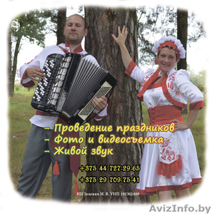 Организация и проведение праздников #339768