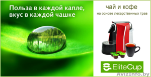 Аппарат для приготовления элитных: кофе,  чай,  фиточай. Фитобар на дому #1333103