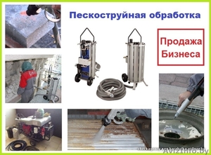 Продажа готового бизнеса по пескоструйной обработке #1342528