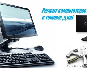 Установка Windows. Ремонт компьютера и ноутбука. Качественно и с гарантией 6мес. #1335278