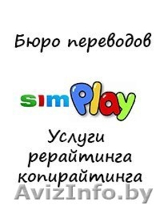 Бюро переводов 
