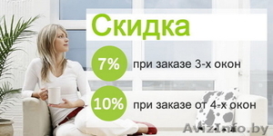 Окна ПВХ.Двери Сморгонь и район,  Островец,  Воложин,  Ошмяны,  Вилейка,  Молодечоно. #1337762