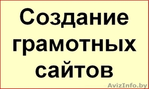 Создание сайтов. Наполнение сайтов. Делаю как для себя! #1350006