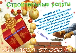 Строительство бань,  дач,  беседок. #1354662