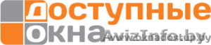ОКНА ПВХ по доступным ценам в Гродно! Цены вас приятно удивят #1345375