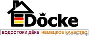 Немецкие водосточные системы DOCKE (ДЁКЕ) #1348801