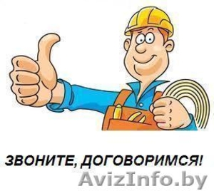 Электромонтажные работы! Недорого! #1345948